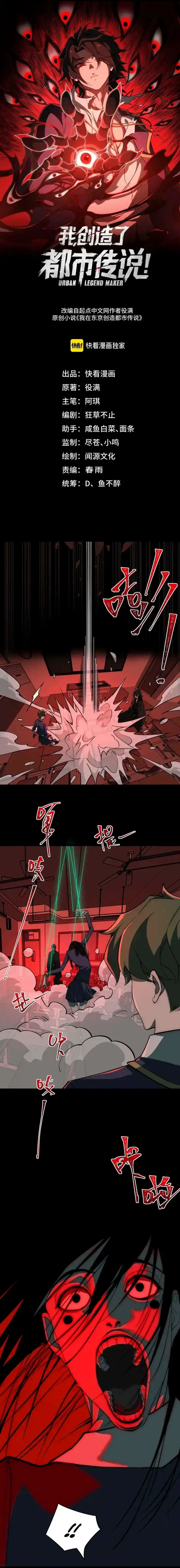 image-komik-i-created-an-urban-legend-chapter-53-1/14