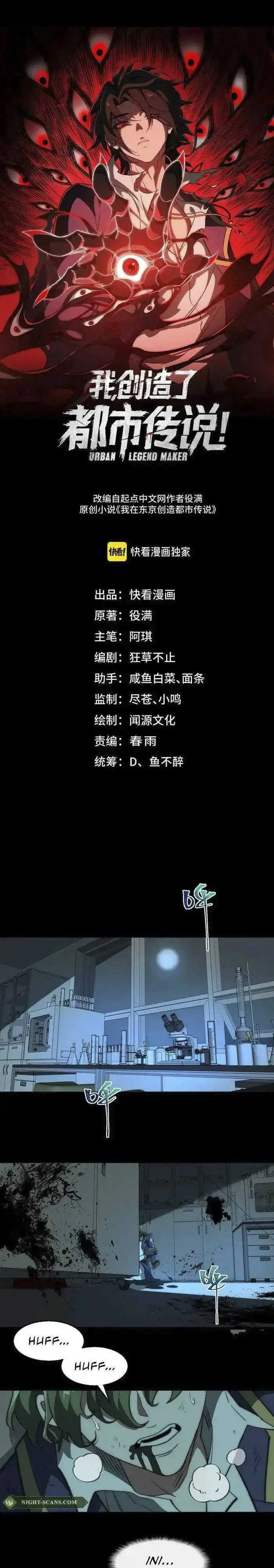 image-komik-i-created-an-urban-legend-chapter-54-1/13