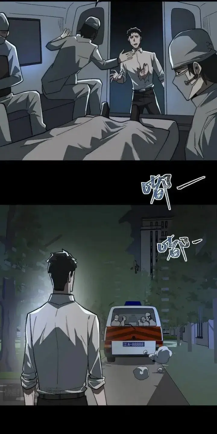 image-komik-i-created-an-urban-legend-chapter-95-15/43