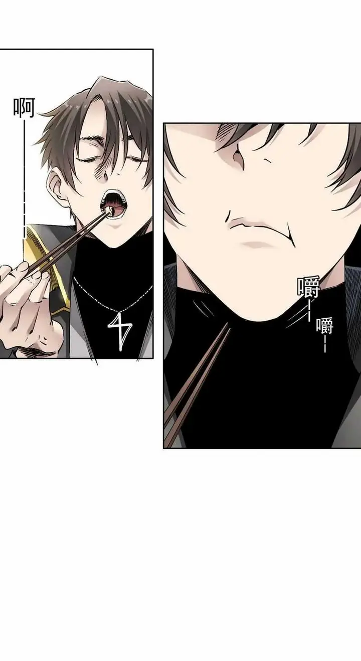 image-komik-i-created-the-salvation-army-chapter-1-22/41