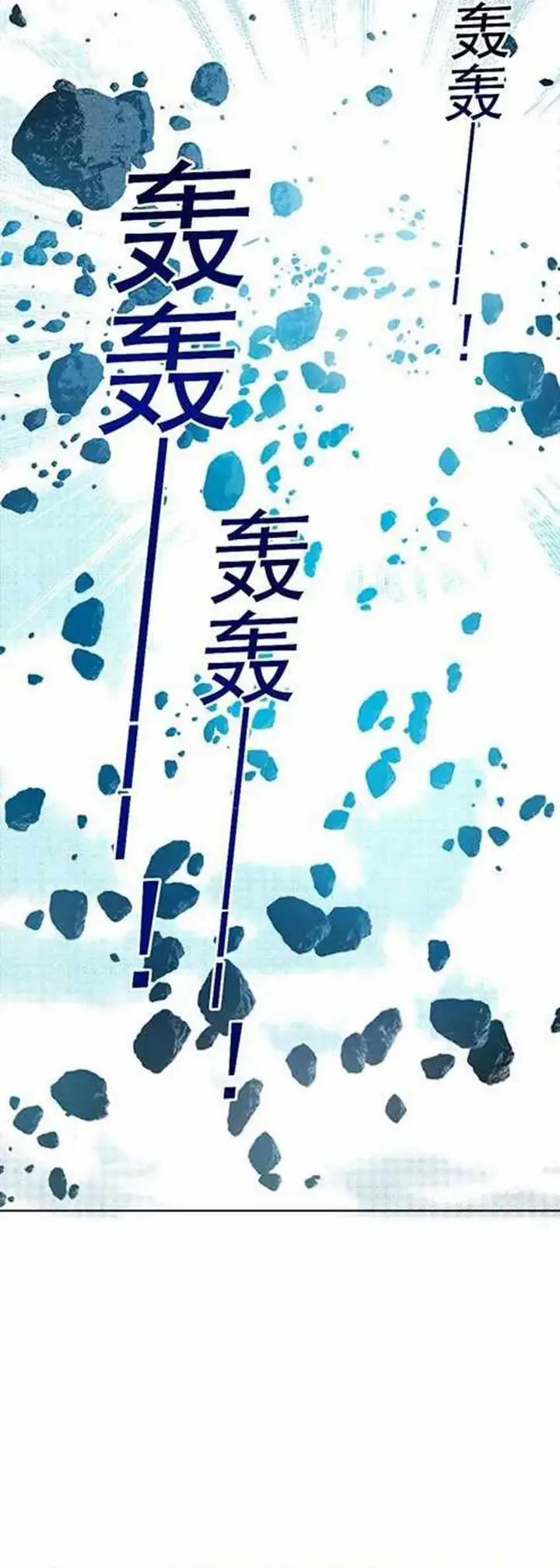 image-komik-i-created-the-salvation-army-chapter-11-7/28