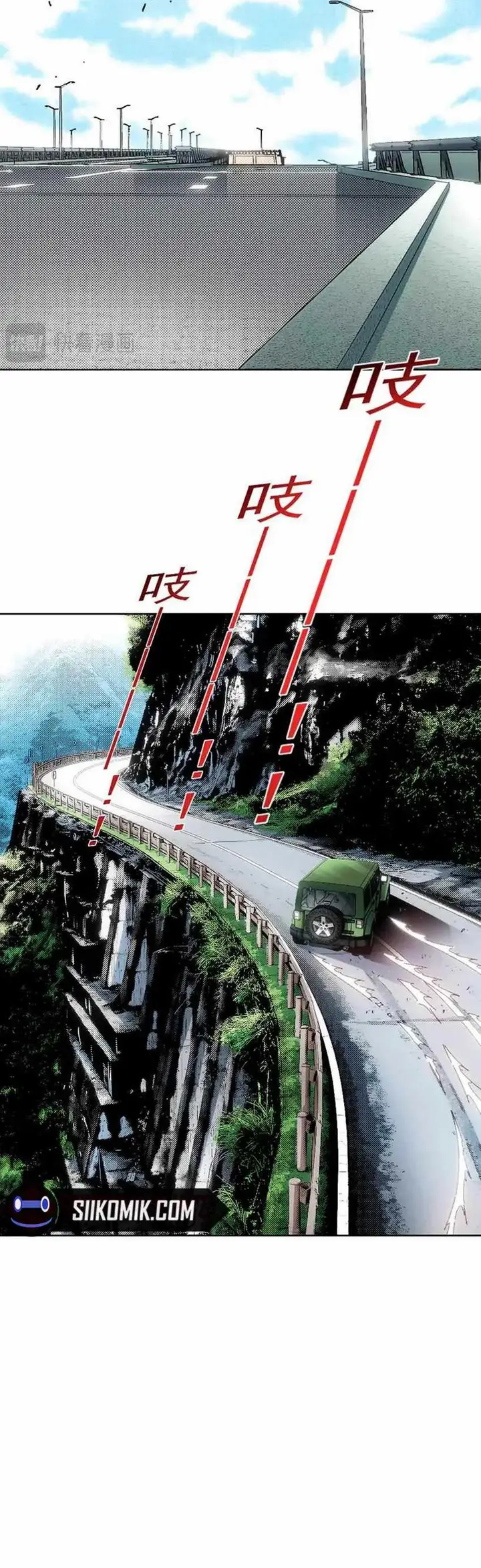 image-komik-i-created-the-salvation-army-chapter-13-10/24