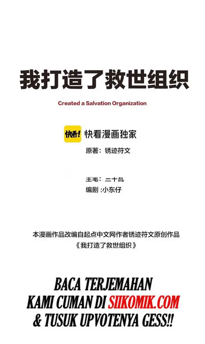 image-komik-i-created-the-salvation-army-chapter-15-2/23