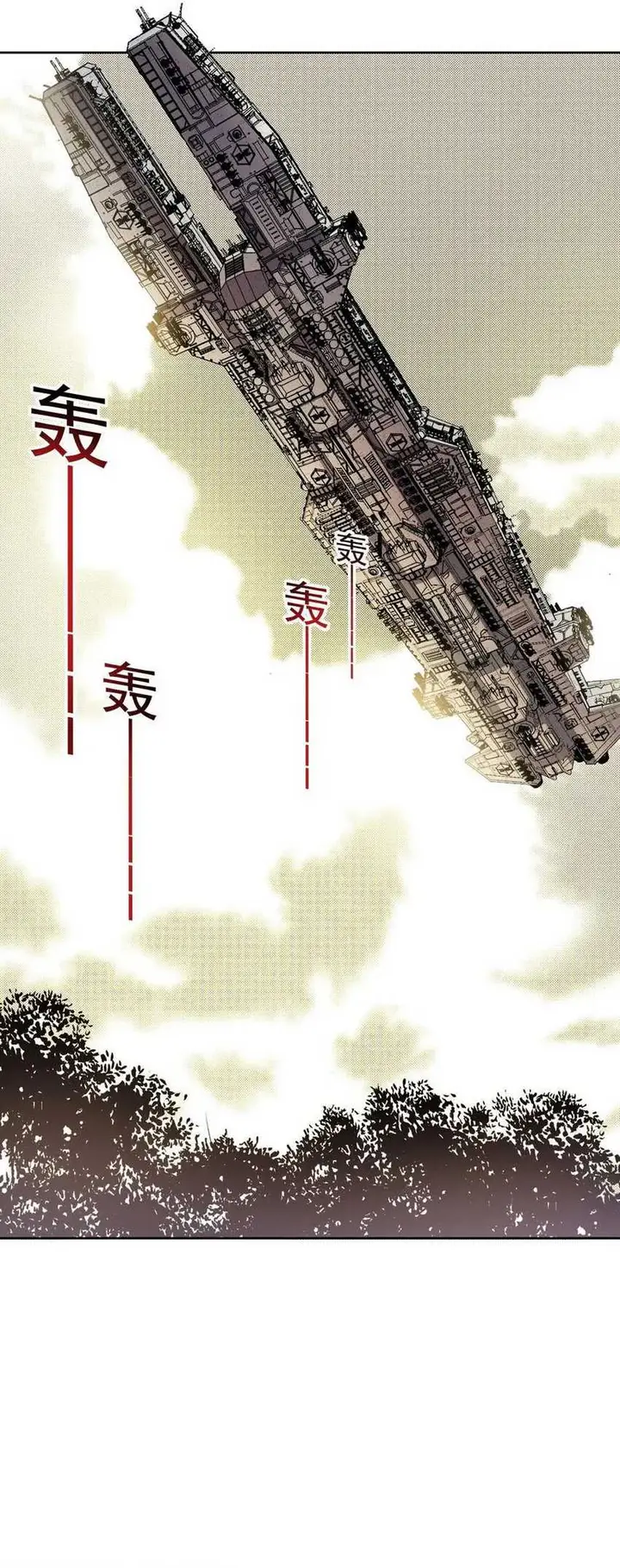 image-komik-i-created-the-salvation-army-chapter-15-3/23