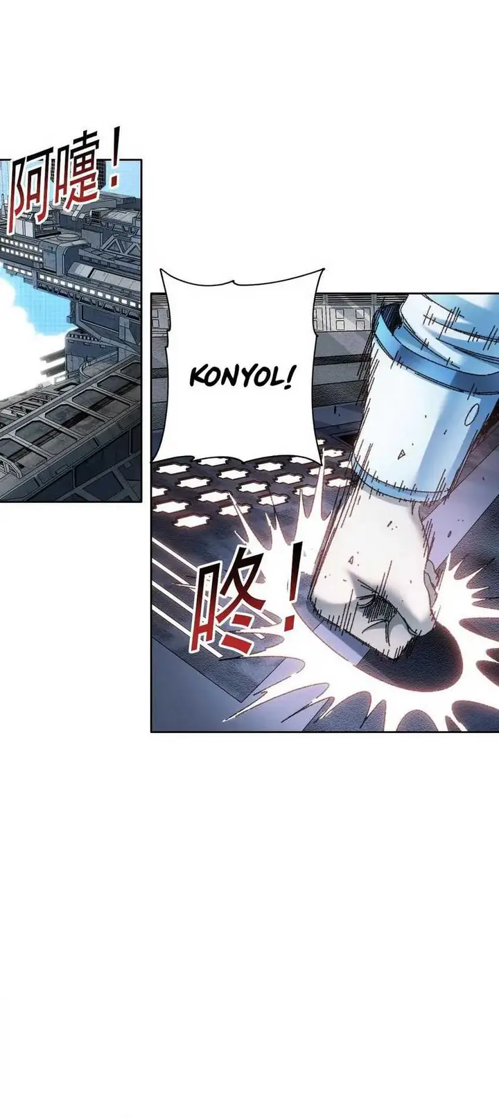 image-komik-i-created-the-salvation-army-chapter-16-11/25