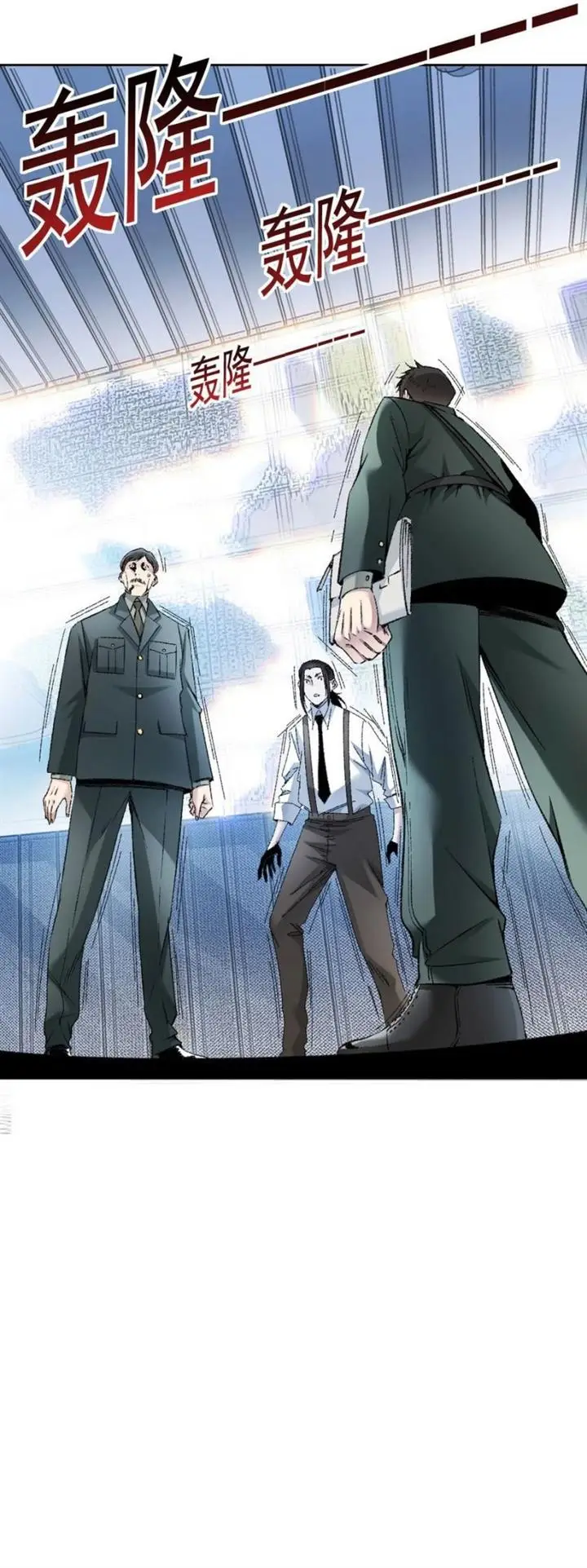 image-komik-i-created-the-salvation-army-chapter-2-22/41