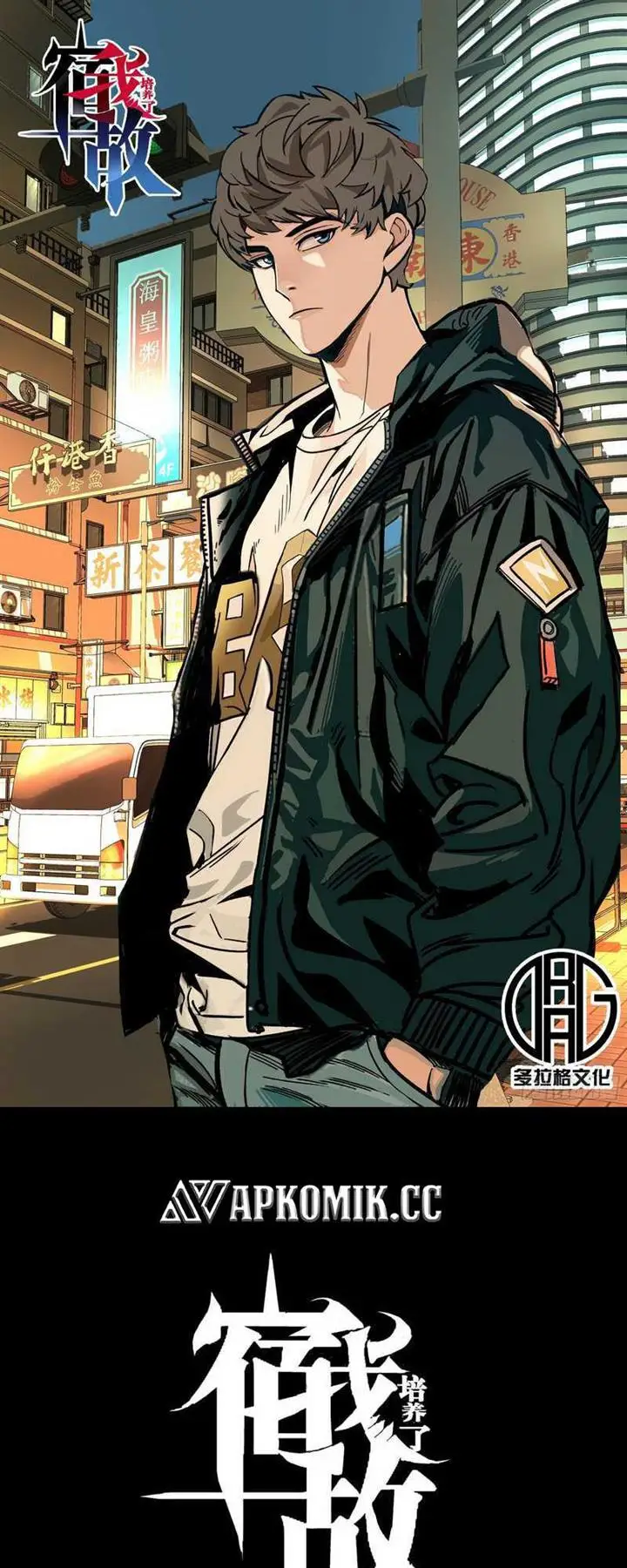 image-komik-i-cultivated-a-nemesis-chapter-1-1/99