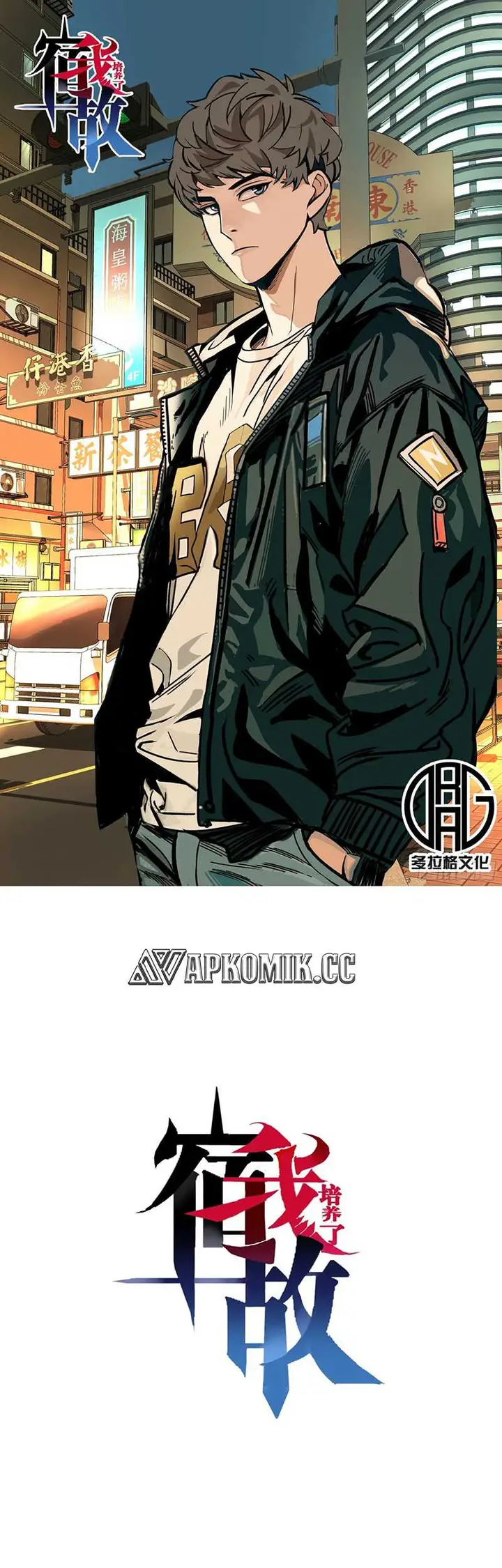 image-komik-i-cultivated-a-nemesis-chapter-10-1/26