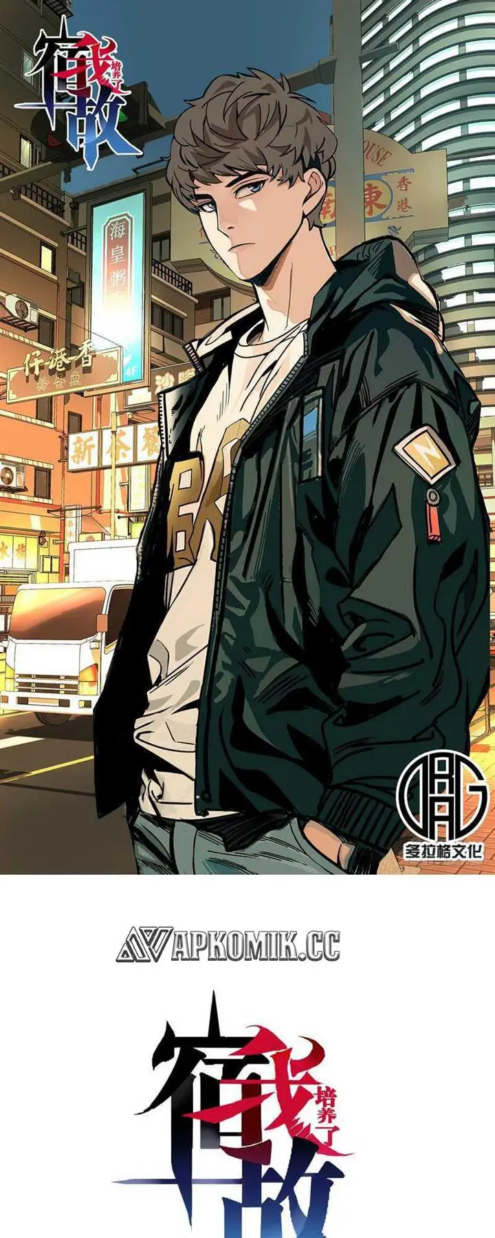 image-komik-i-cultivated-a-nemesis-chapter-3-1/79