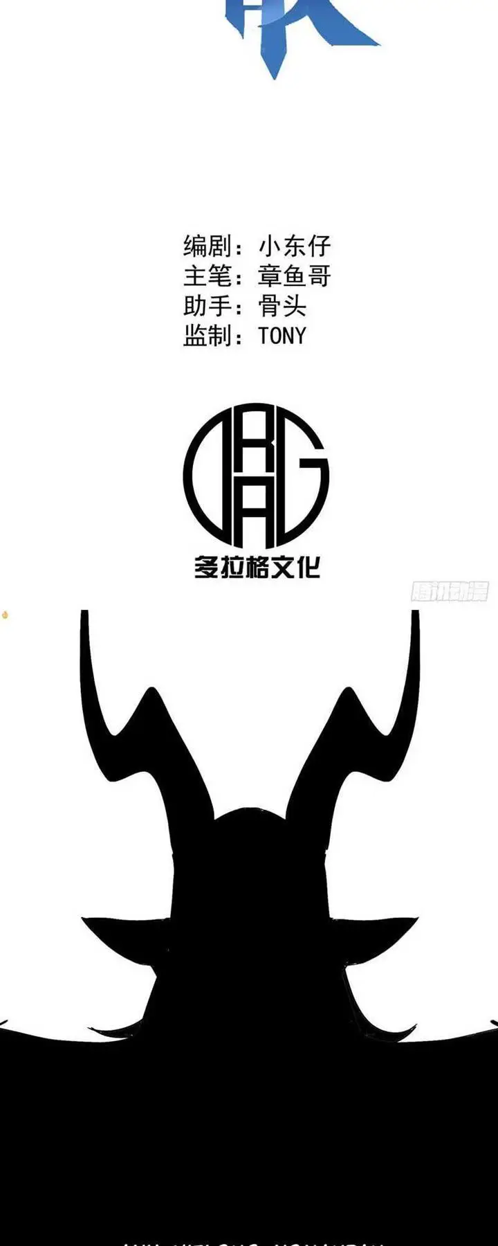 image-komik-i-cultivated-a-nemesis-chapter-3-2/79