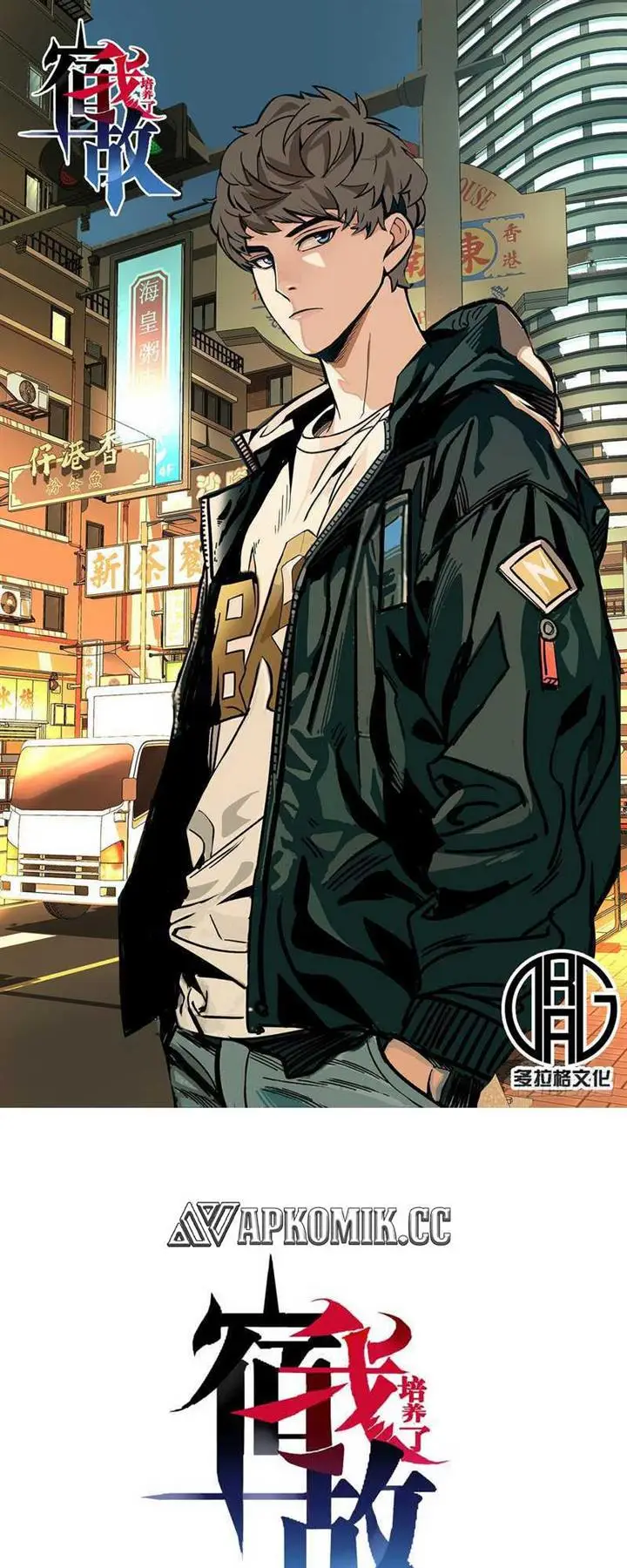 image-komik-i-cultivated-a-nemesis-chapter-4-1/49