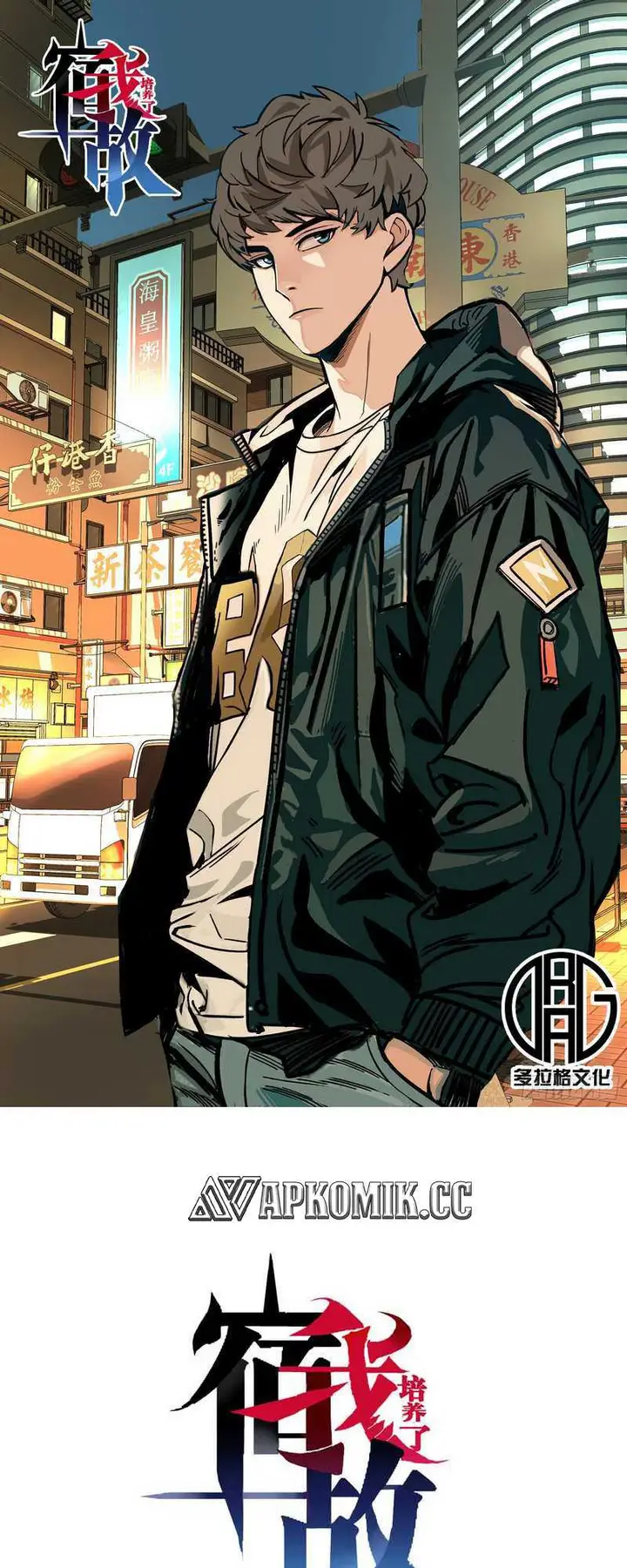 image-komik-i-cultivated-a-nemesis-chapter-5-1/43