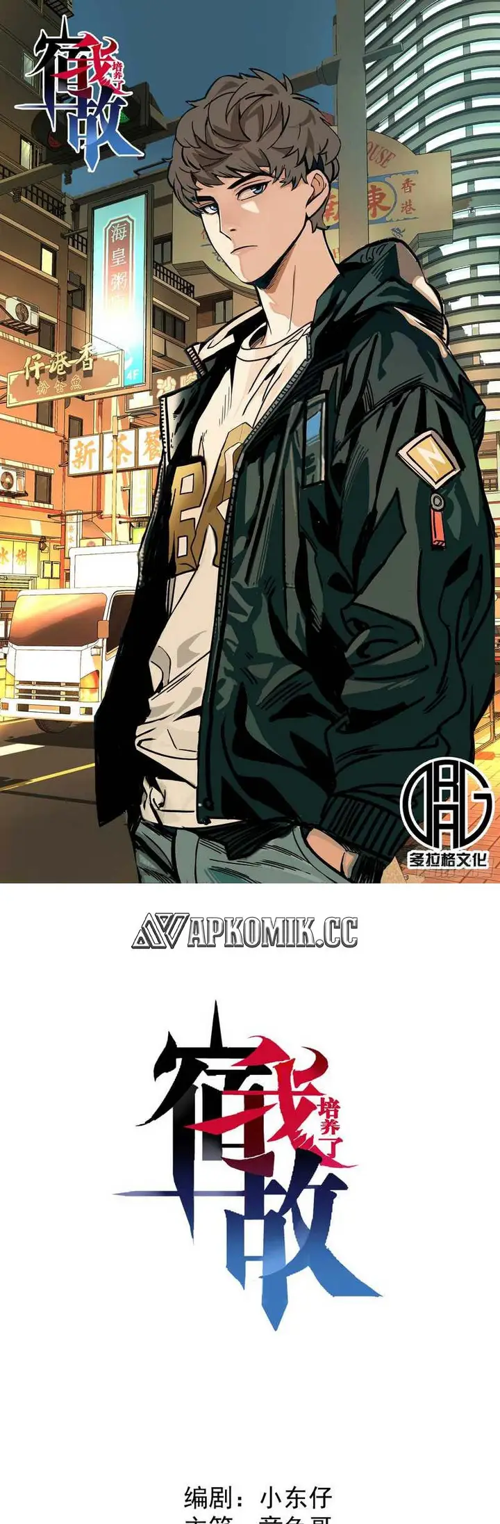 image-komik-i-cultivated-a-nemesis-chapter-7-1/36