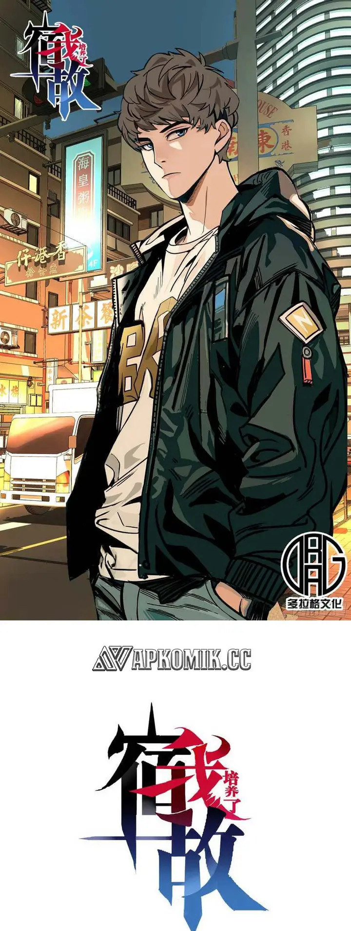 image-komik-i-cultivated-a-nemesis-chapter-8-1/50