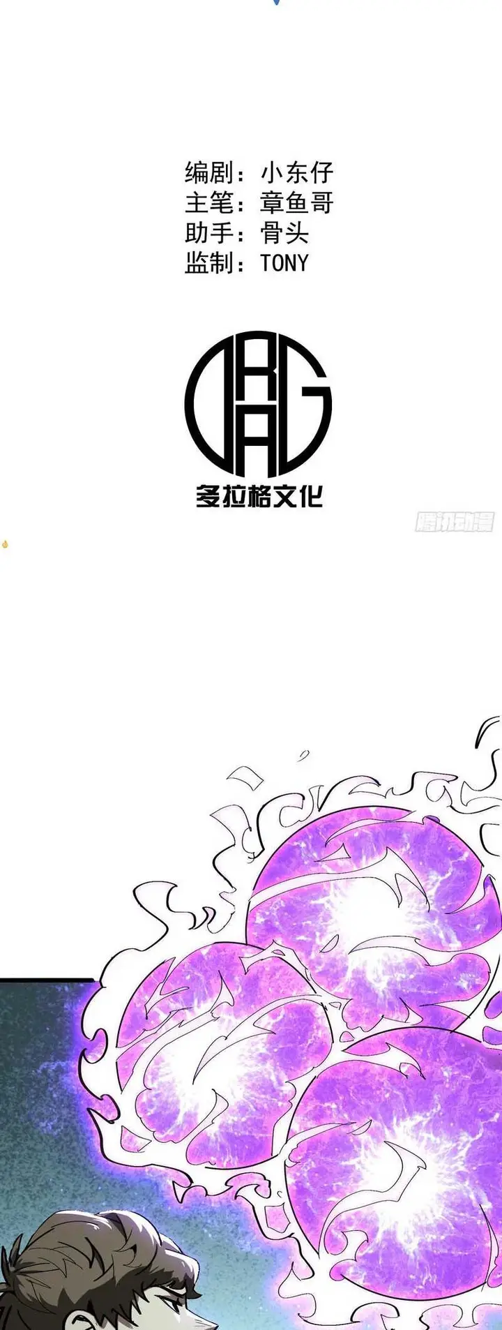 image-komik-i-cultivated-a-nemesis-chapter-8-2/50