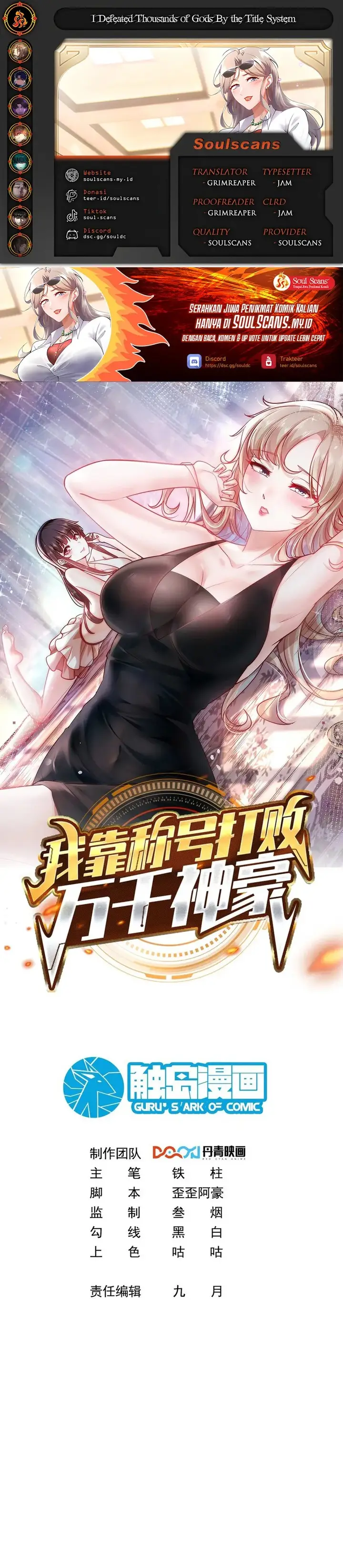 image-komik-i-defeat-countless-tycoons-with-my-title-system-chapter-51-0/7
