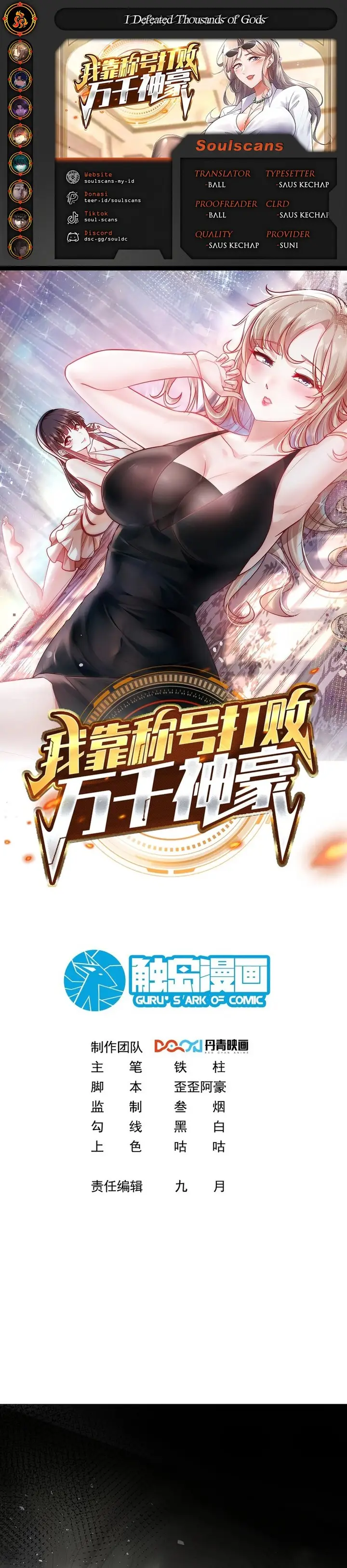 image-komik-i-defeat-countless-tycoons-with-my-title-system-chapter-55-0/9