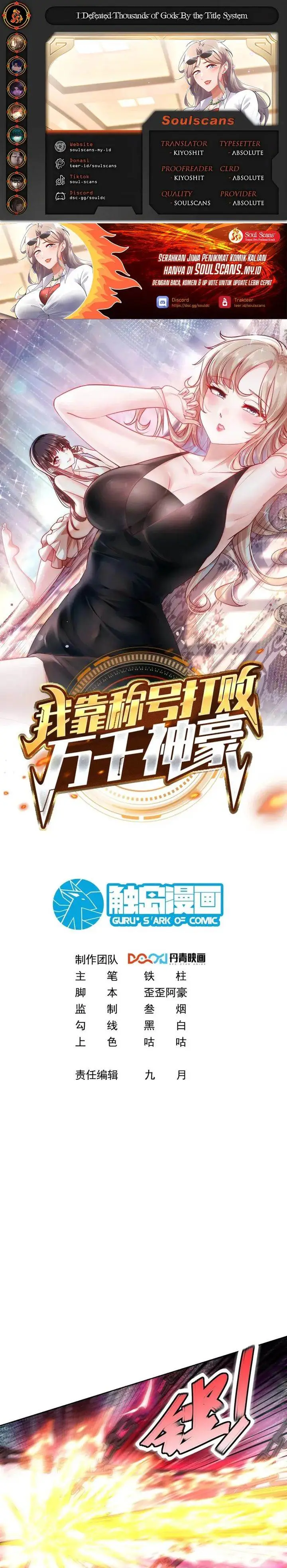 image-komik-i-defeat-countless-tycoons-with-my-title-system-chapter-72-0/15