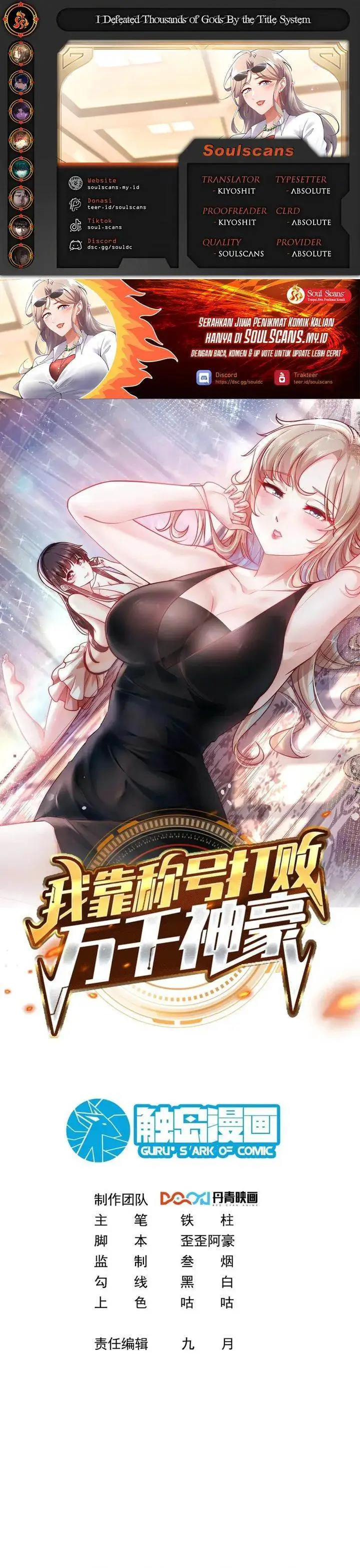 image-komik-i-defeat-countless-tycoons-with-my-title-system-chapter-73-0/10