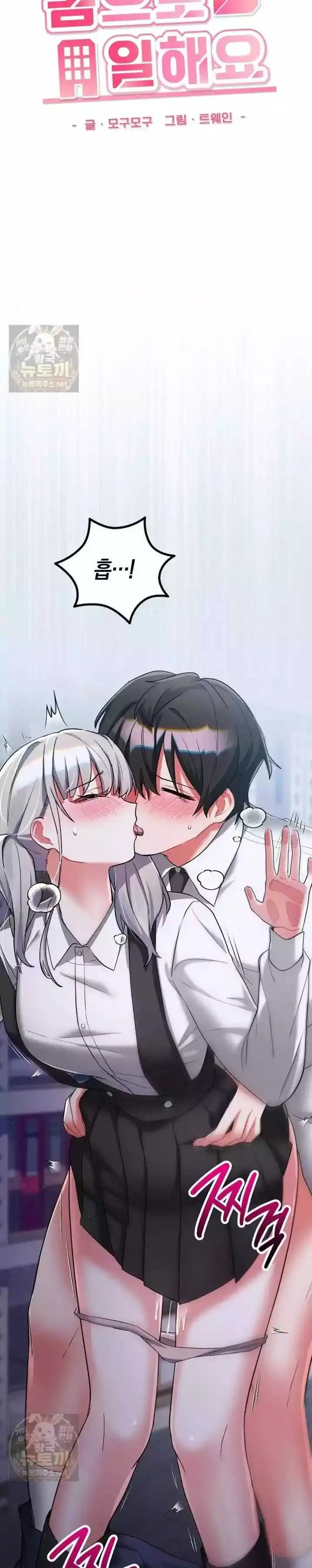 image-komik-i-didnt-sign-up-for-chapter-23-23/45