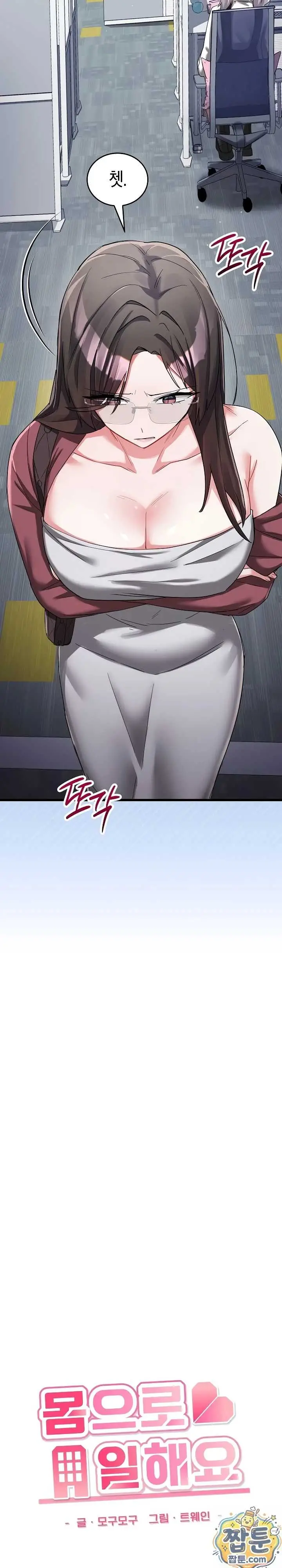image-komik-i-didnt-sign-up-for-chapter-25-21/46