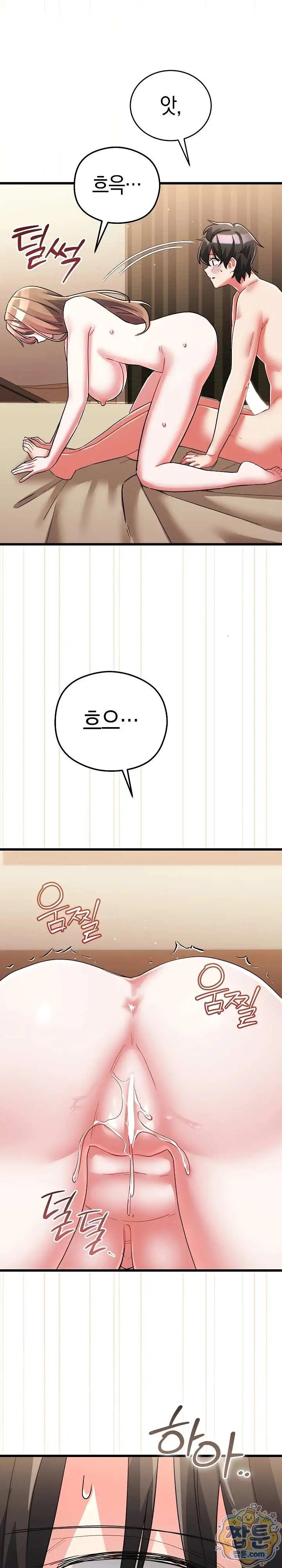 image-komik-i-didnt-sign-up-for-chapter-28-18/33