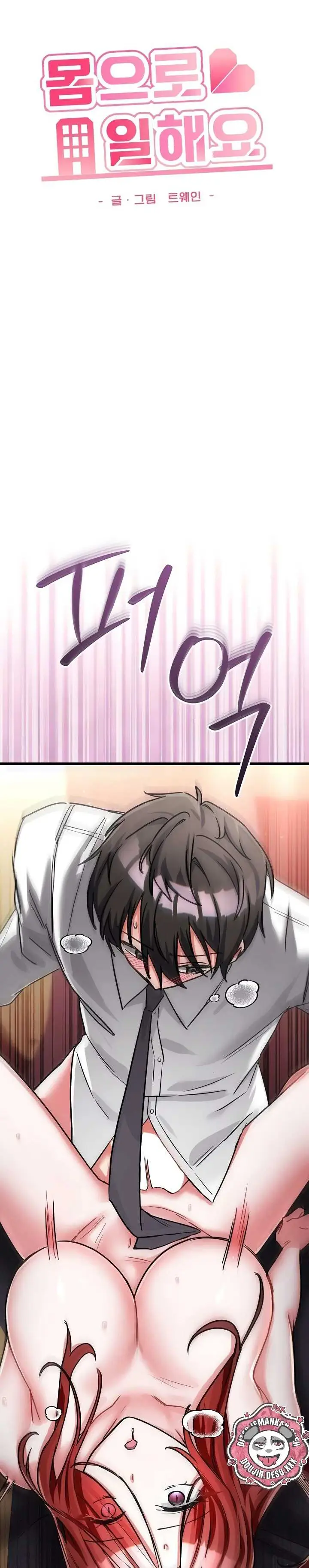image-komik-i-didnt-sign-up-for-chapter-32-1/41