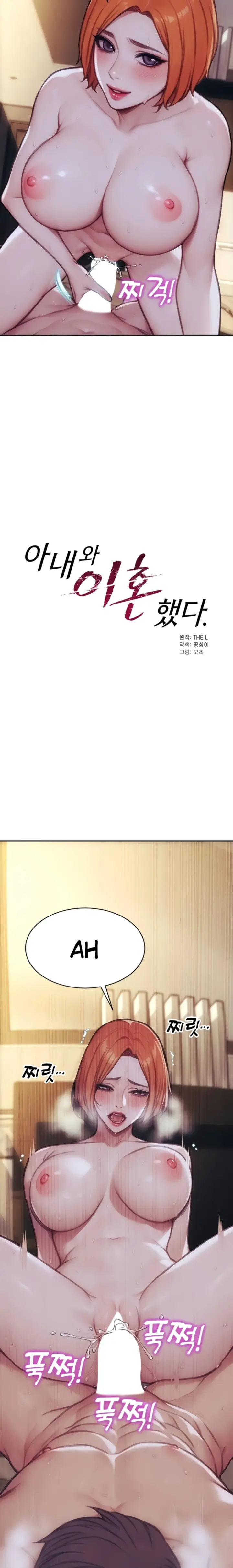 image-komik-i-divorced-my-wife-mojo-chapter-37-4/26