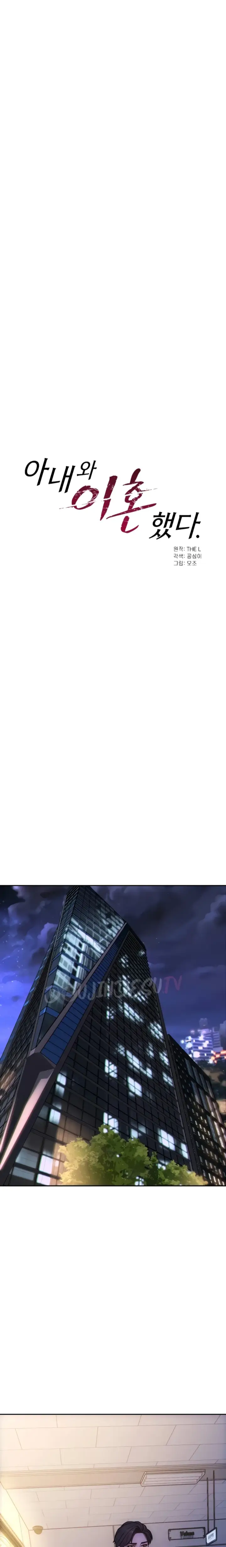 image-komik-i-divorced-my-wife-mojo-chapter-38-12/24