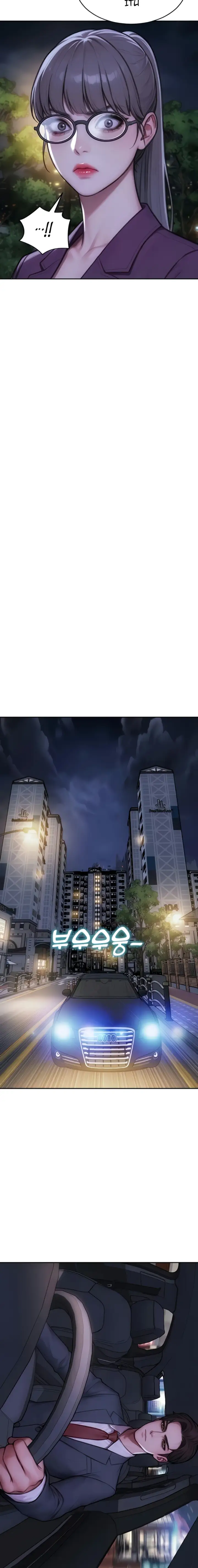 image-komik-i-divorced-my-wife-mojo-chapter-40-14/19