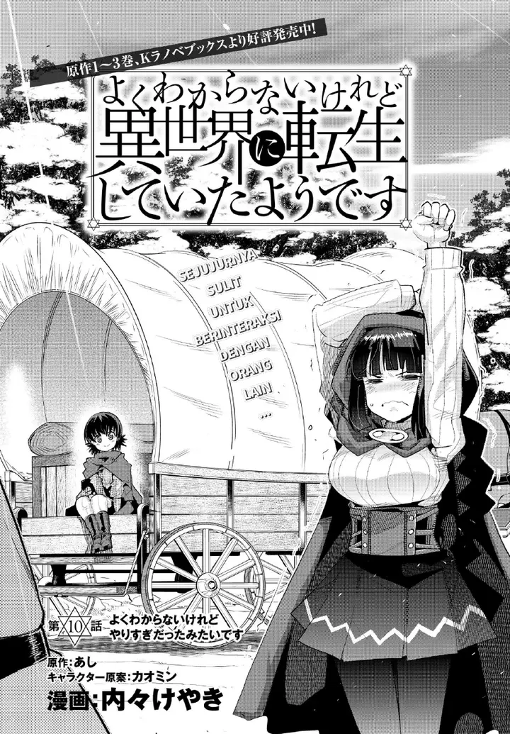 image-komik-i-dont-really-get-it-but-it-looks-like-i-was-reincarnated-in-another-world-chapter-10.1-6/23