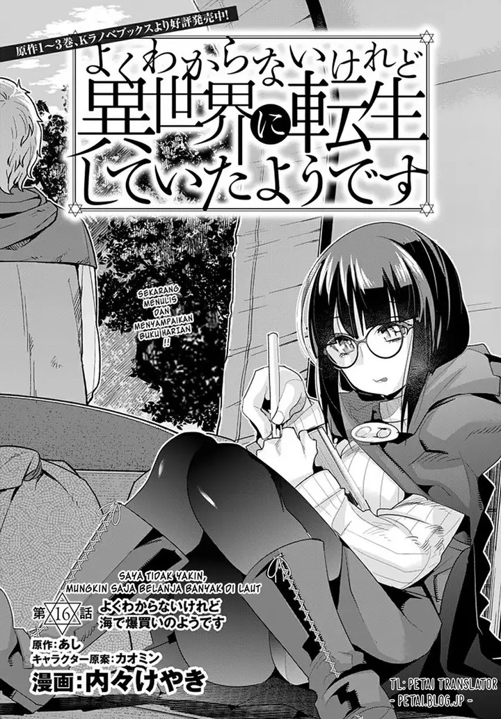 image-komik-i-dont-really-get-it-but-it-looks-like-i-was-reincarnated-in-another-world-chapter-16.1-6/17