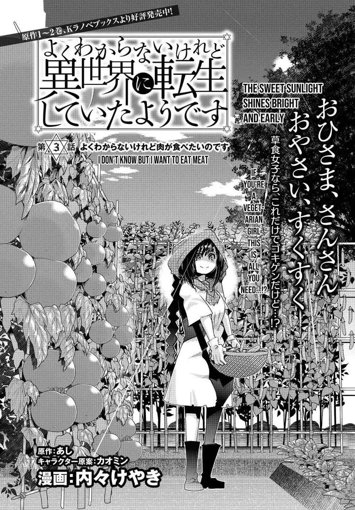 image-komik-i-dont-really-get-it-but-it-looks-like-i-was-reincarnated-in-another-world-chapter-31-2/28