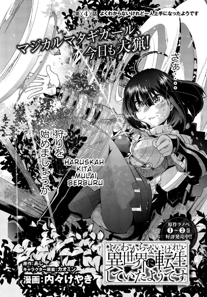 image-komik-i-dont-really-get-it-but-it-looks-like-i-was-reincarnated-in-another-world-chapter-41-2/34