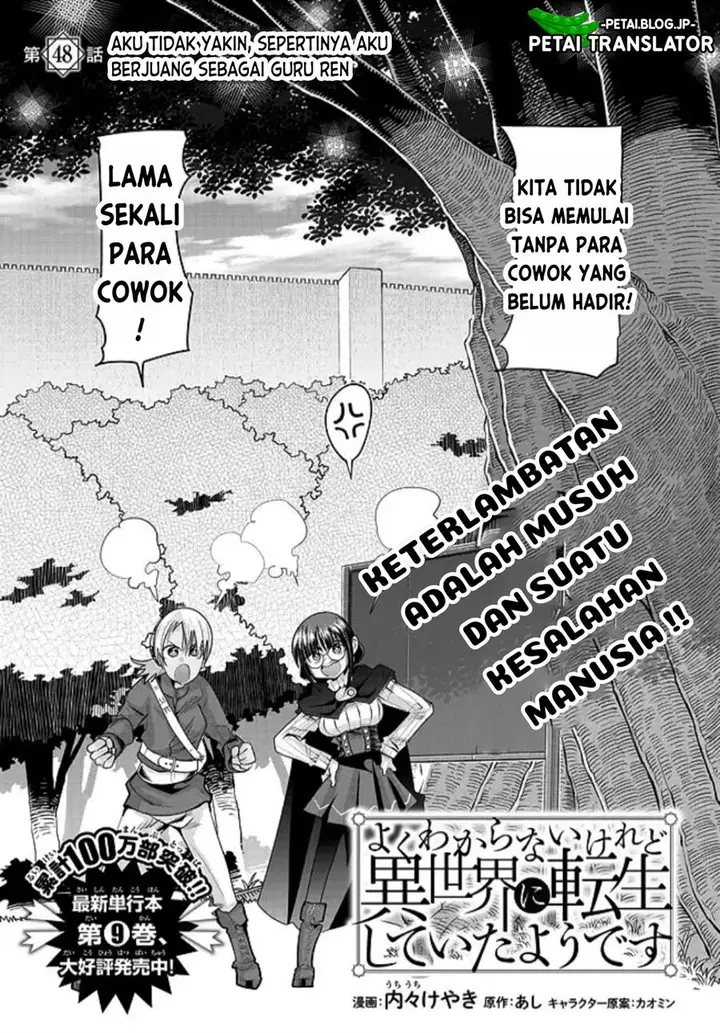 image-komik-i-dont-really-get-it-but-it-looks-like-i-was-reincarnated-in-another-world-chapter-48-1/32