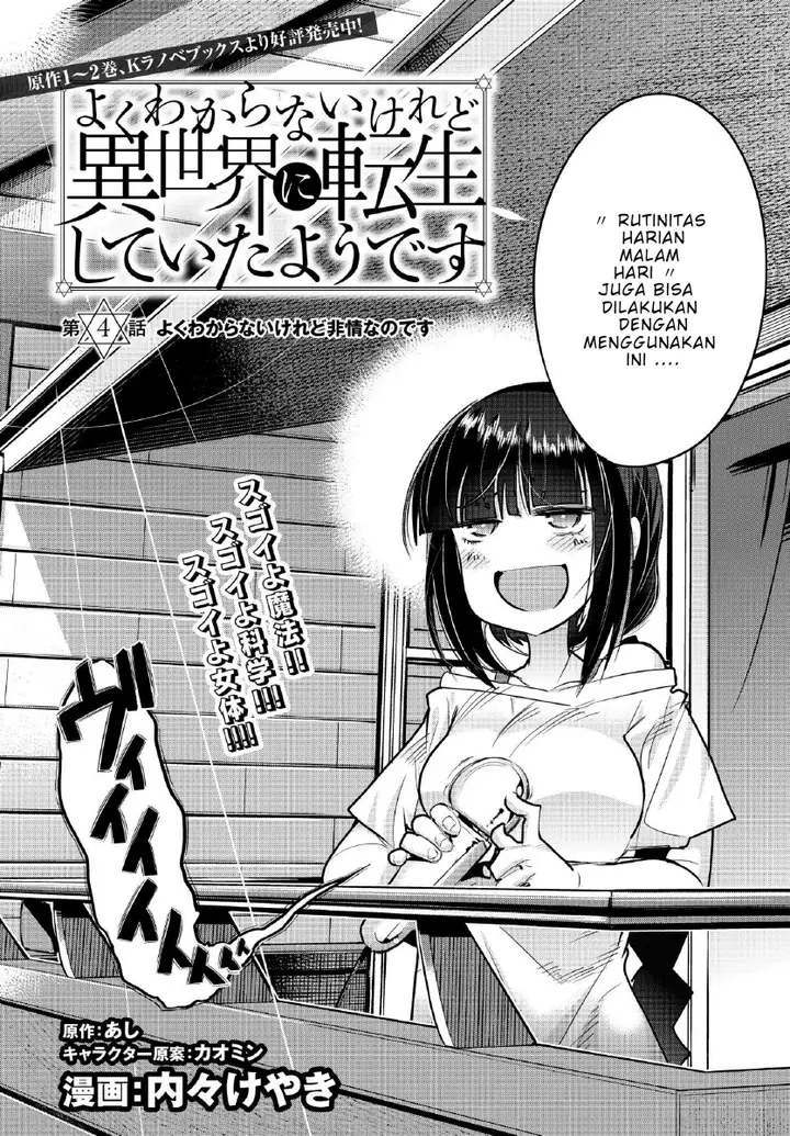 image-komik-i-dont-really-get-it-but-it-looks-like-i-was-reincarnated-in-another-world-chapter-5.1-1/33