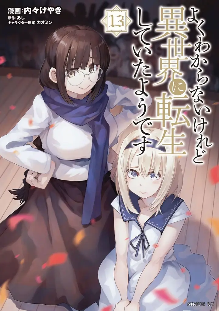 image-komik-i-dont-really-get-it-but-it-looks-like-i-was-reincarnated-in-another-world-chapter-58-0/33