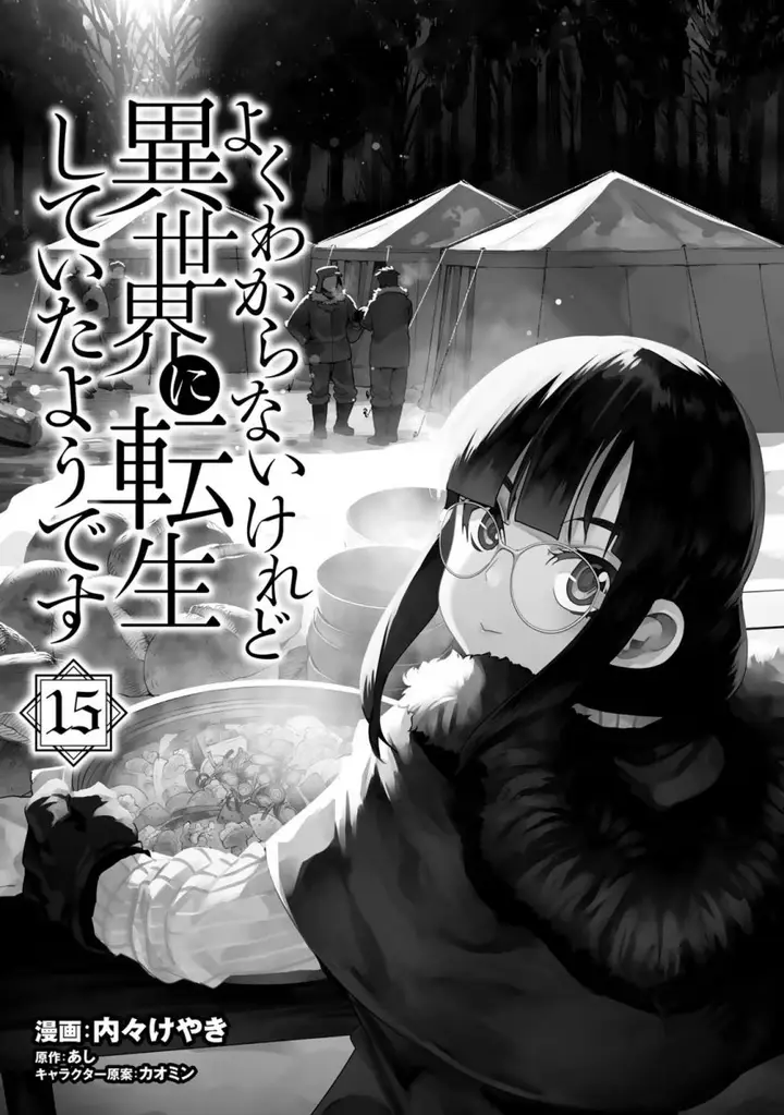 image-komik-i-dont-really-get-it-but-it-looks-like-i-was-reincarnated-in-another-world-chapter-68-1/35
