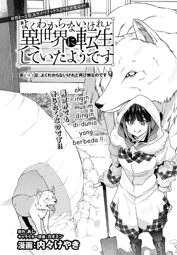 image-komik-i-dont-really-get-it-but-it-looks-like-i-was-reincarnated-in-another-world-chapter-9.1-1/22