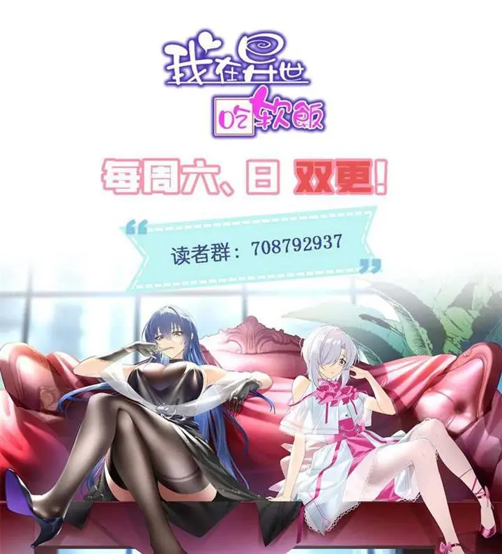 image-komik-i-eat-soft-rice-in-another-world-chapter-11-46/48