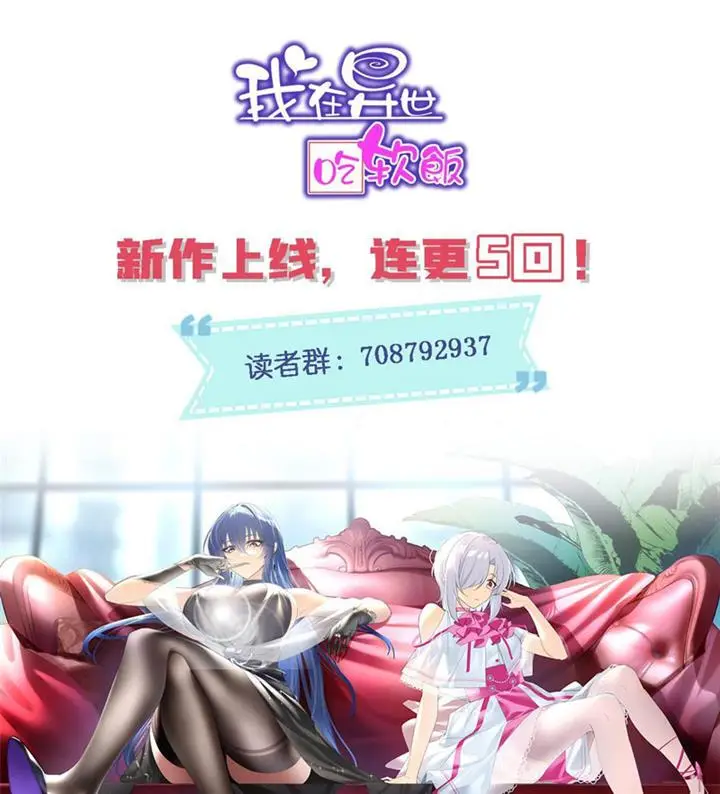 image-komik-i-eat-soft-rice-in-another-world-chapter-5-54/57