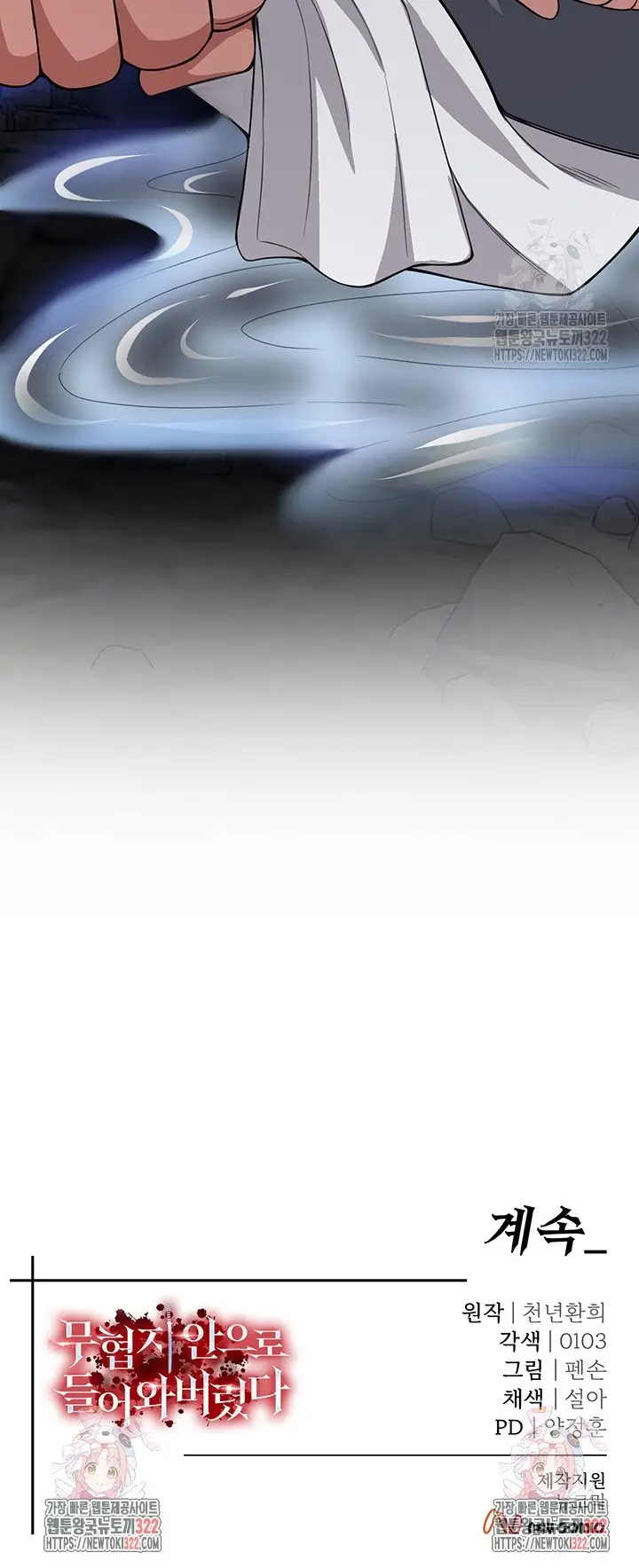 image-komik-i-ended-up-in-the-world-of-murim-chapter-17-40/42