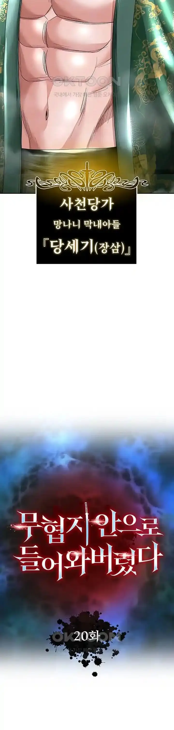 image-komik-i-ended-up-in-the-world-of-murim-chapter-20-4/64