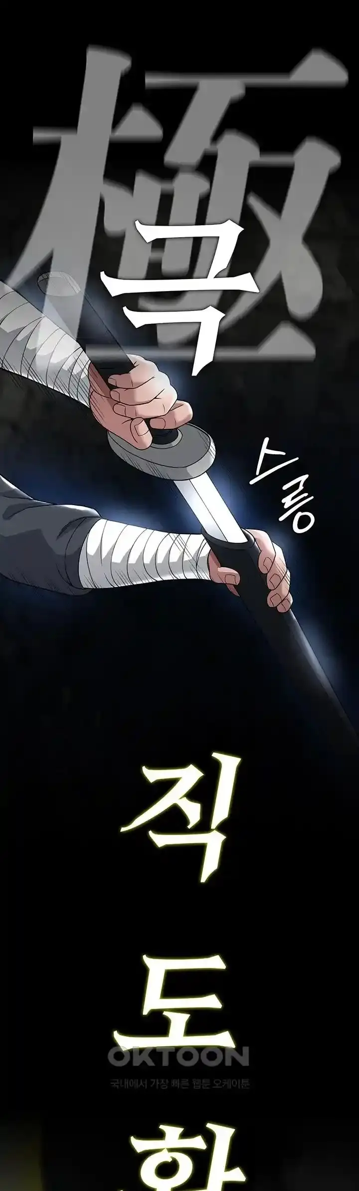 image-komik-i-ended-up-in-the-world-of-murim-chapter-20-29/64