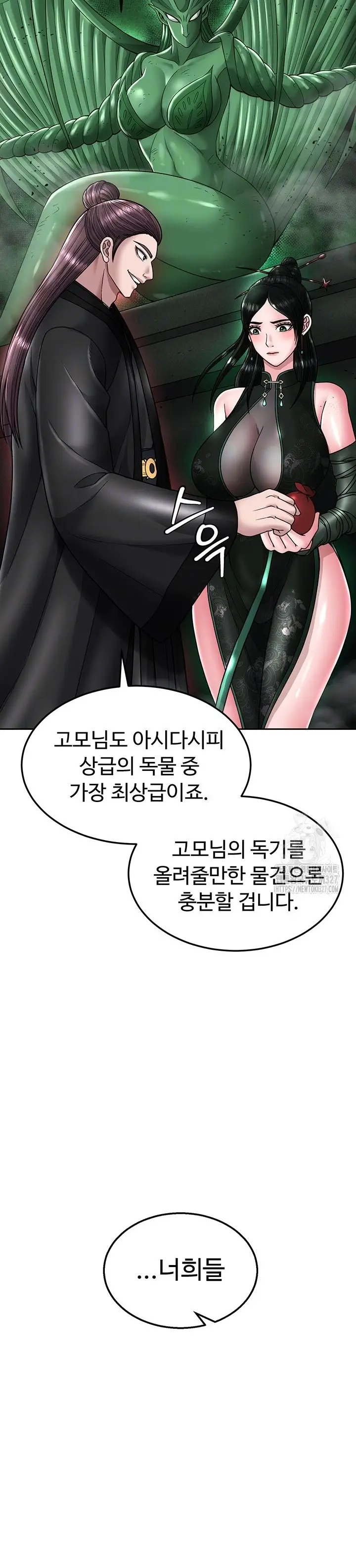 image-komik-i-ended-up-in-the-world-of-murim-chapter-23-7/52