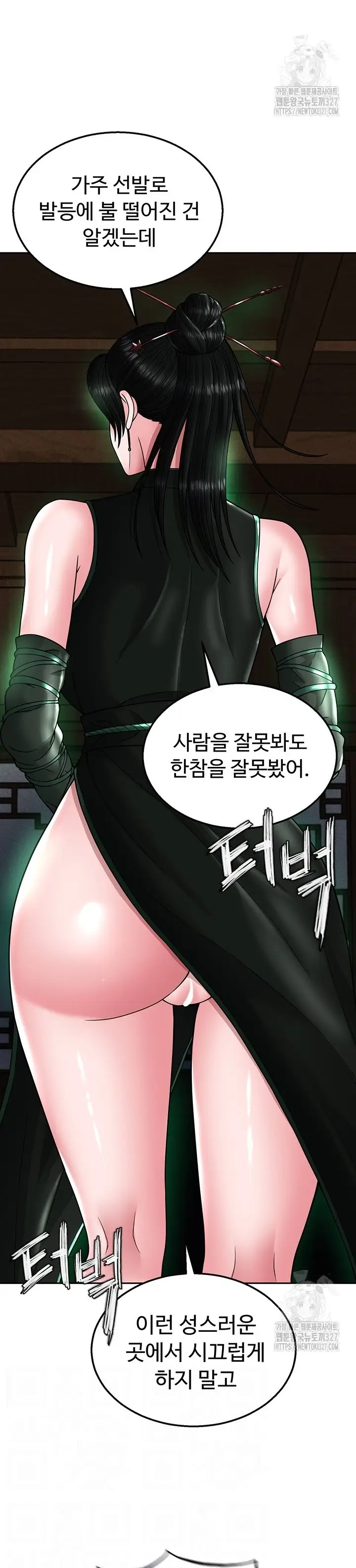 image-komik-i-ended-up-in-the-world-of-murim-chapter-23-8/52