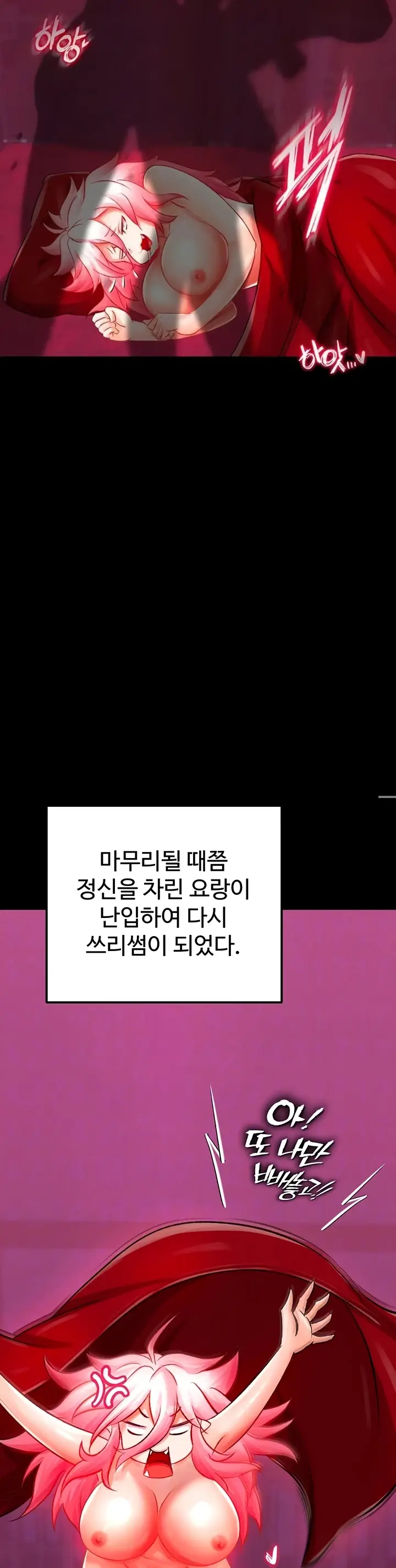 image-komik-i-ended-up-in-the-world-chapter-35-4/47