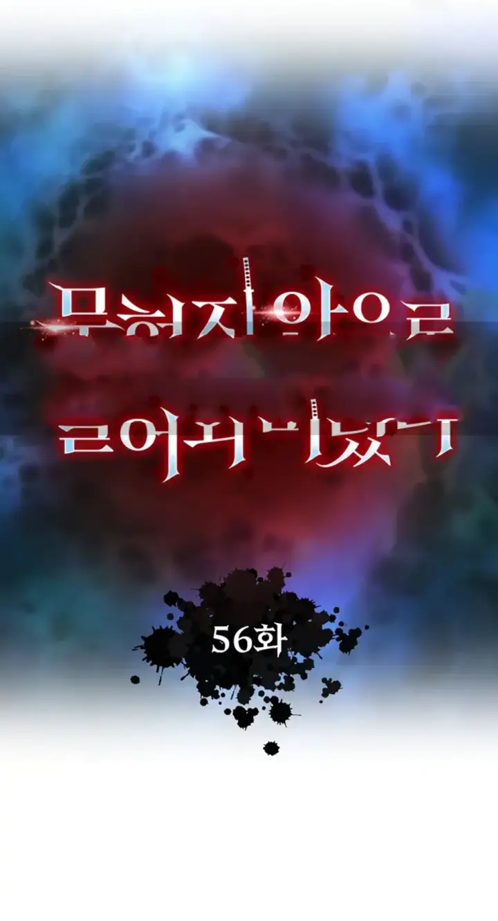 image-komik-i-ended-up-in-the-world-chapter-56-0/32