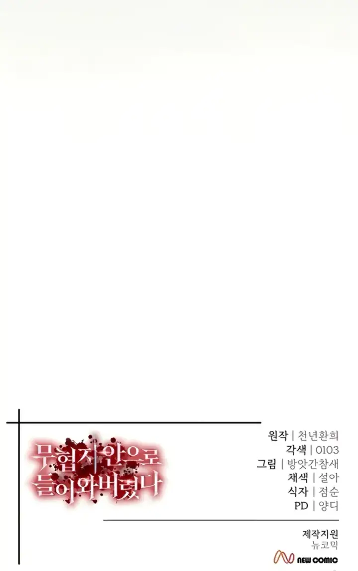 image-komik-i-ended-up-in-the-world-chapter-59-44/45