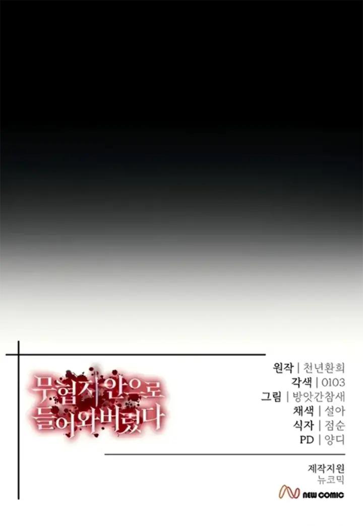 image-komik-i-ended-up-in-the-world-chapter-64-47/48